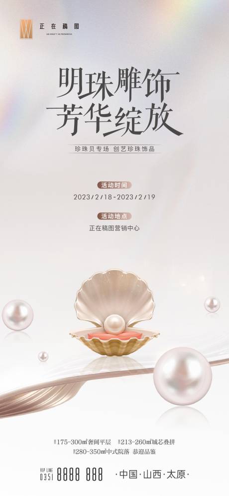 源文件下载【享设计】搜索编号：42200016291559143【活动】