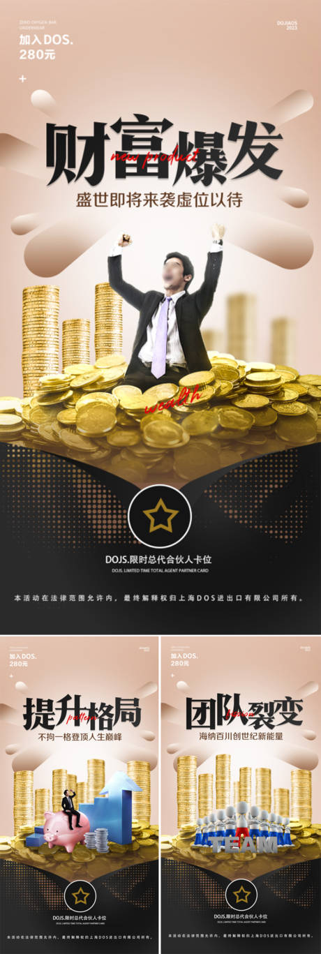 源文件下载【微商医美创业财富招商造势励志黑金圈图】编号：54960016287835582