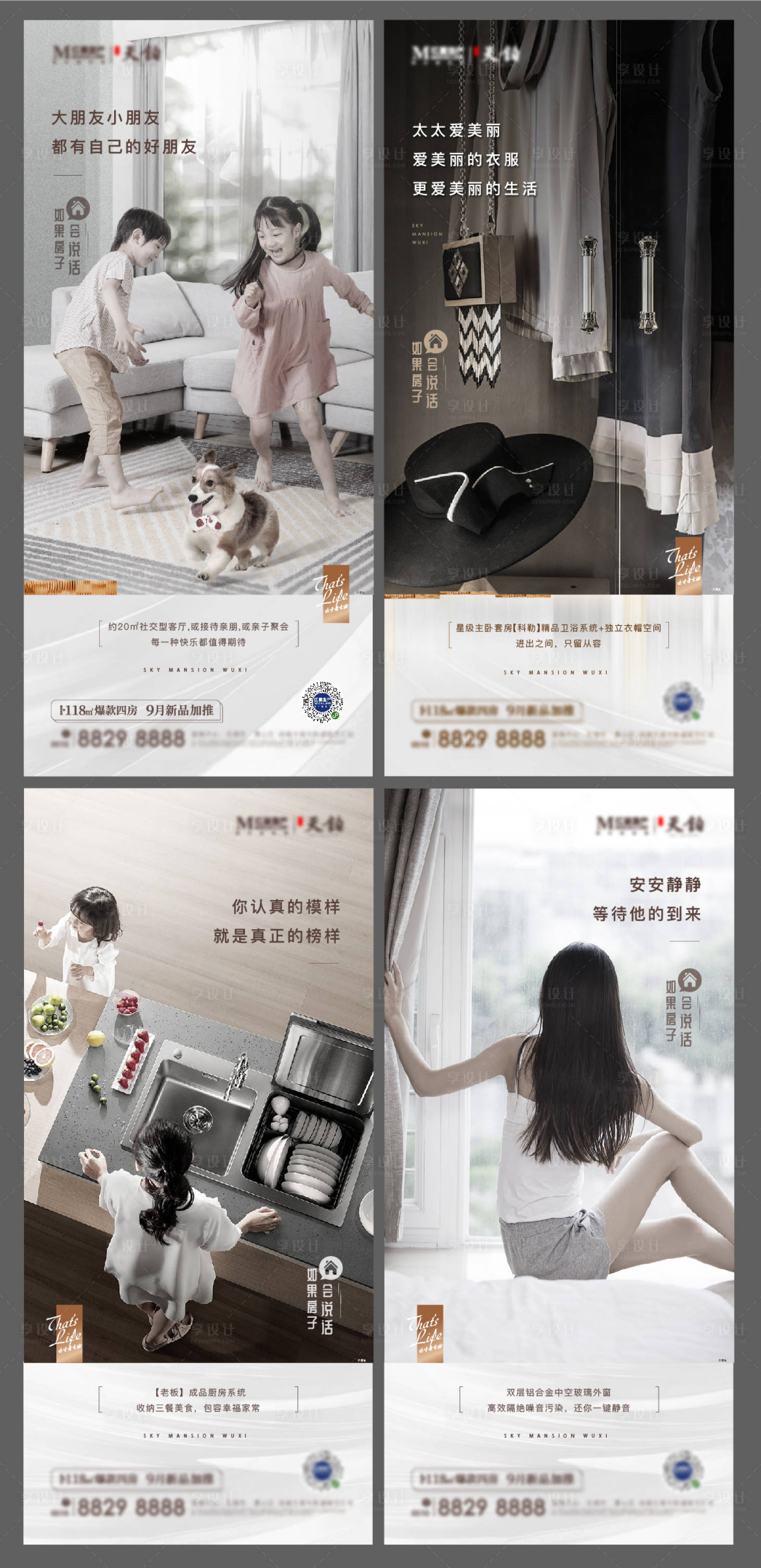 源文件下载【户型价值点系列】编号：91170015882589455