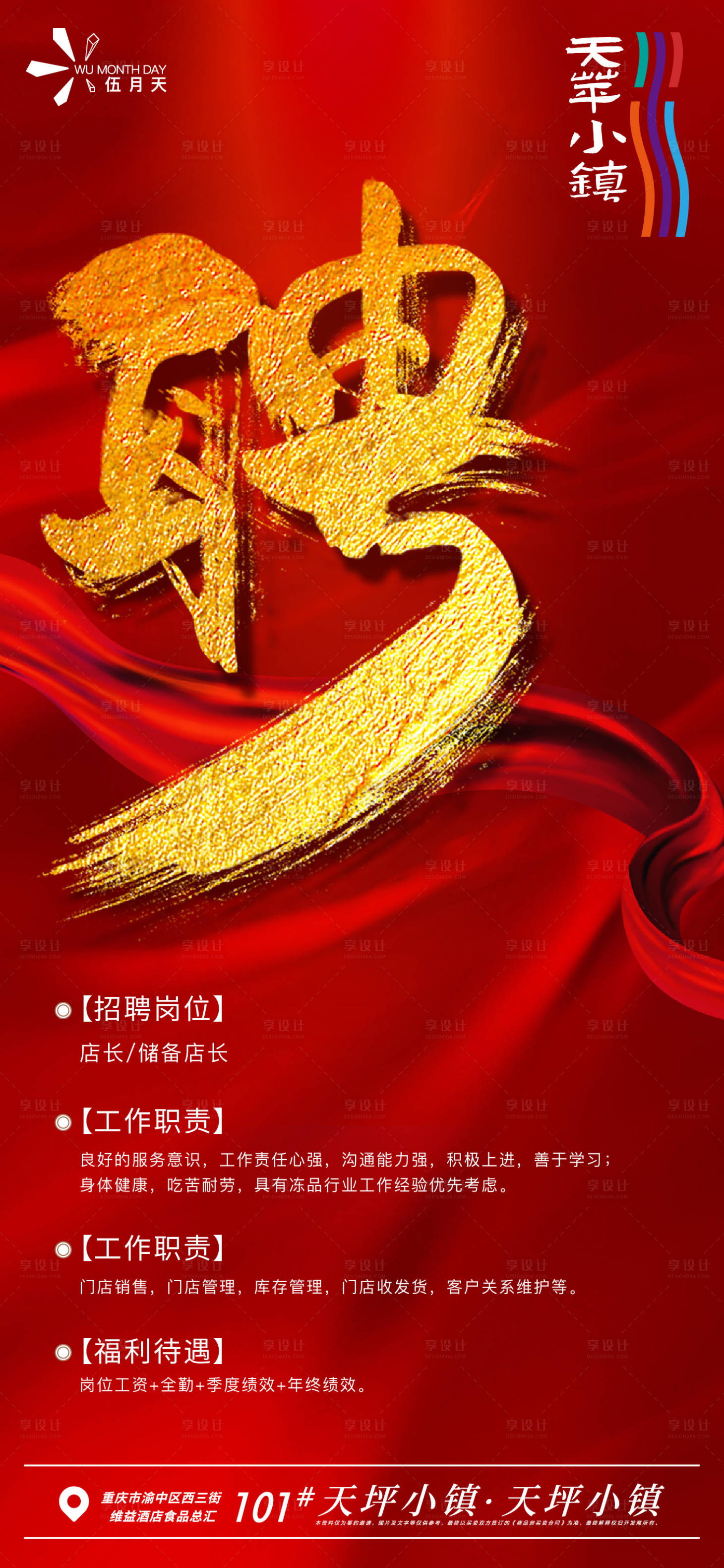 源文件下载【招聘】编号：84540016376411416