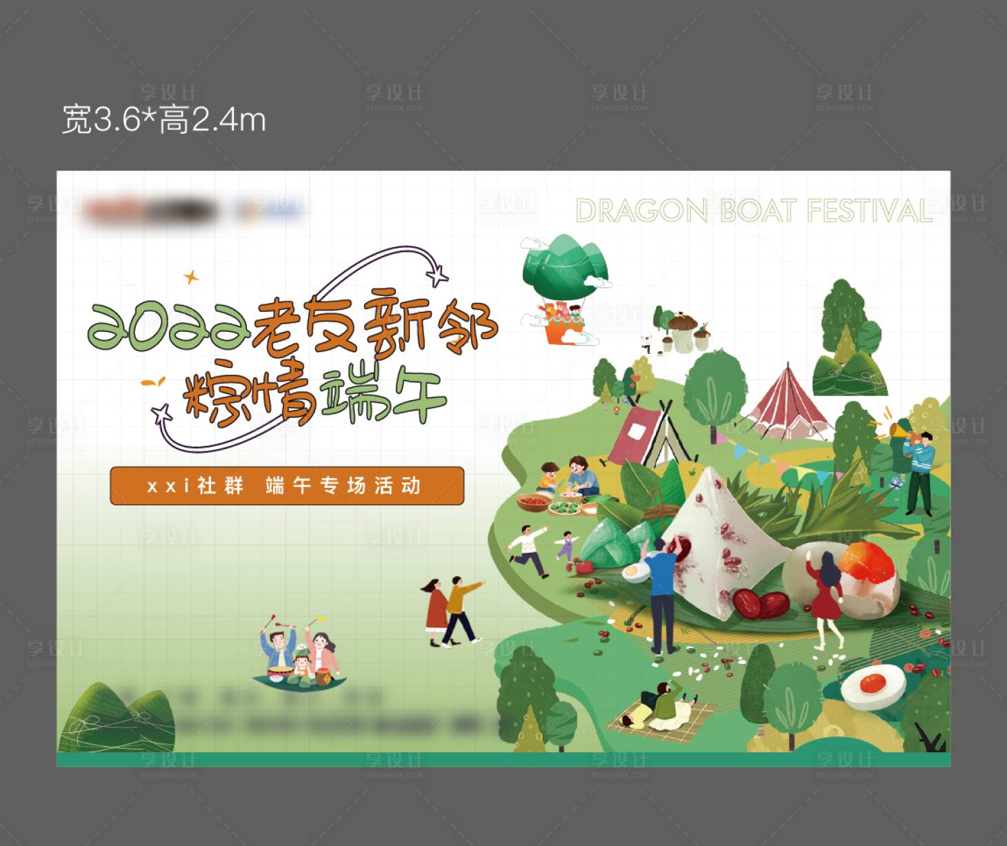 源文件下載【享設(shè)計】搜索編號：57410016306685449【端午節(jié)背景板】