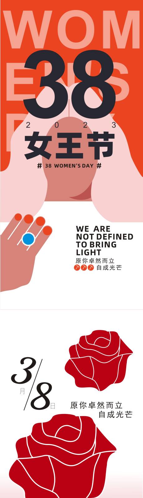 源文件下载【38女神节】编号：95590016109882652