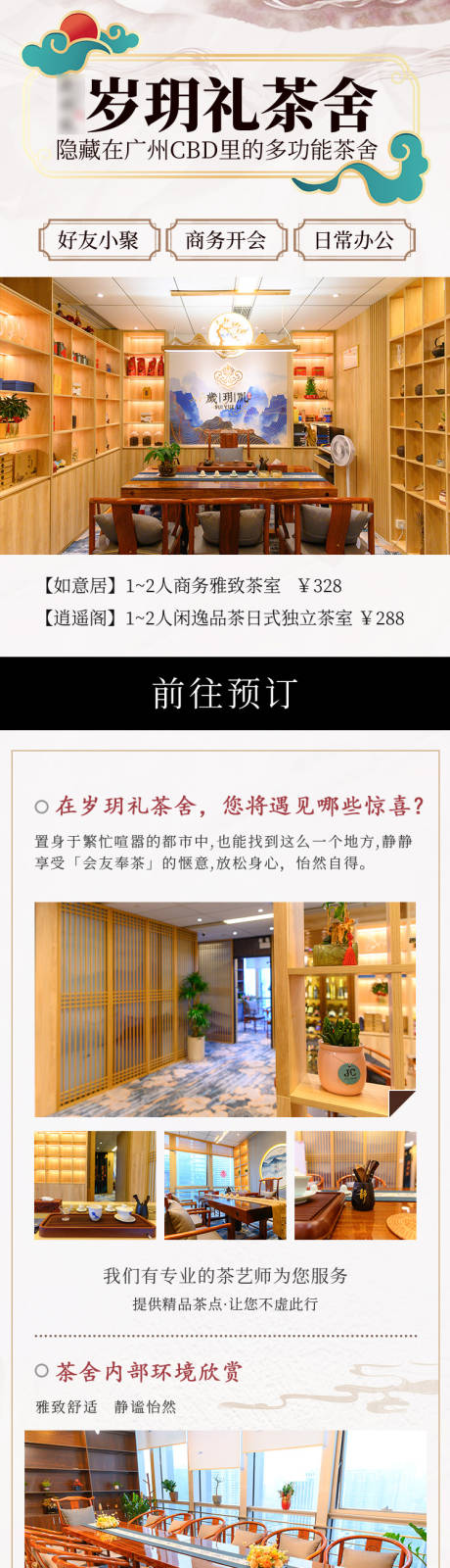 源文件下载【餐饮活动长图海报】编号：20230422105004065