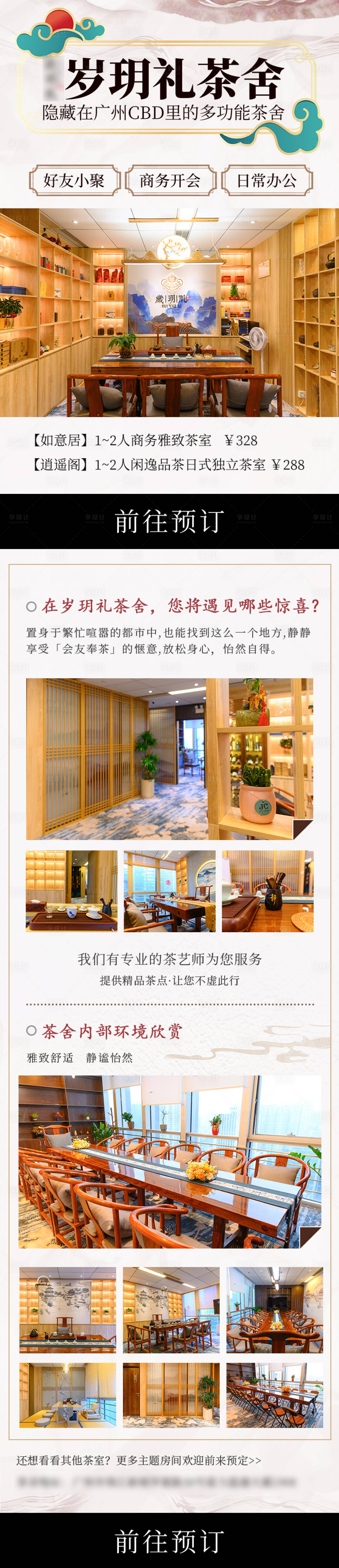 源文件下載【享設計】搜索編號：84760016224818925【餐飲活動長圖海報】