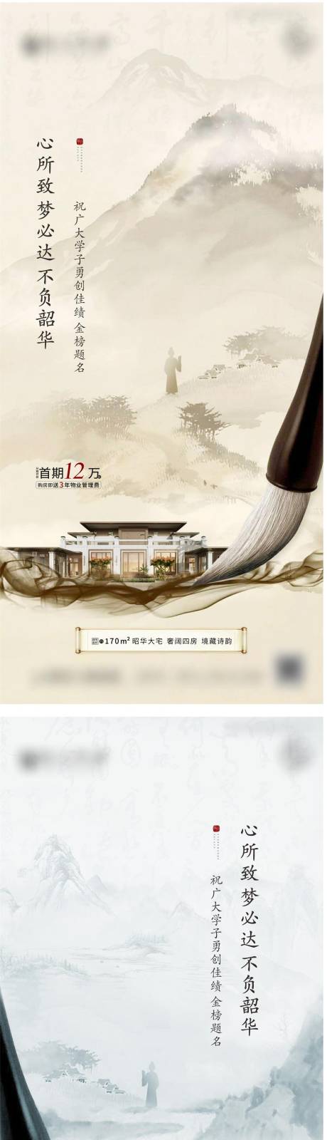 源文件下载【高考海报】编号：24100016109526609