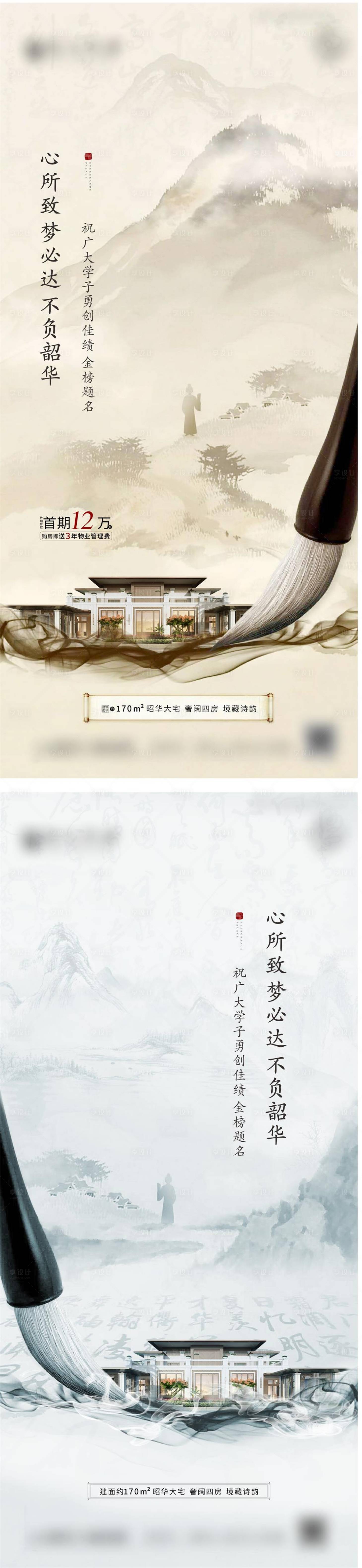 源文件下载【高考海报】编号：24100016109526609