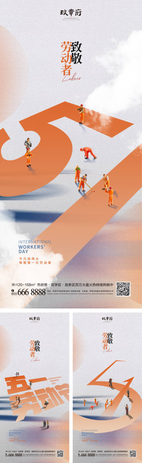 51劳动节海报-源文件【享设计】
