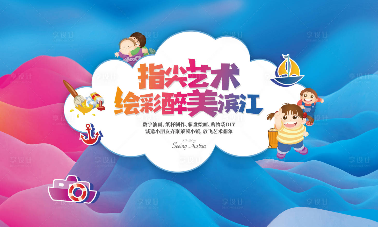 源文件下载【周末活动展板】编号：38690015875758631