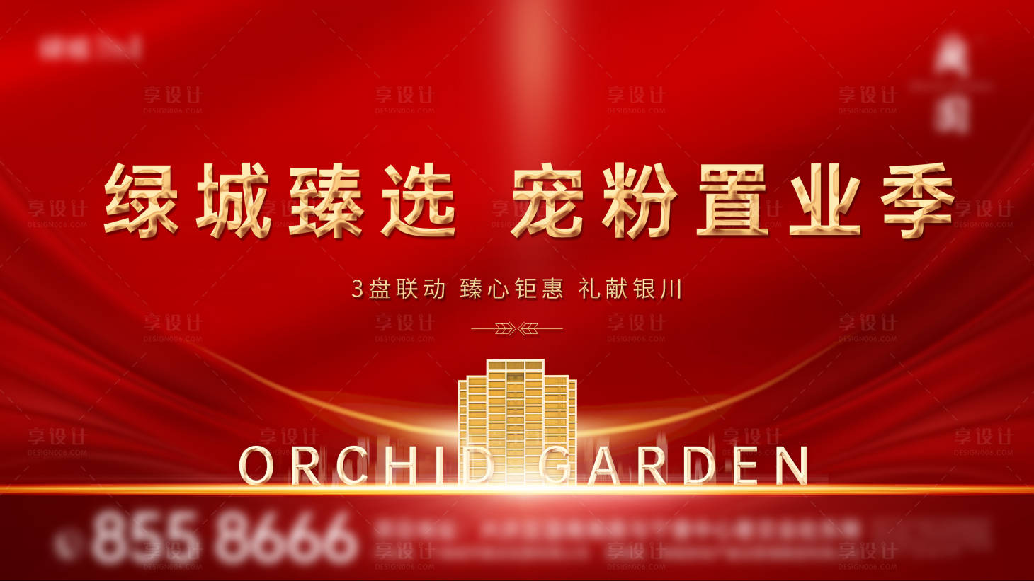 源文件下載【享設(shè)計(jì)】搜索編號(hào)：63900015852718678【地產(chǎn)置業(yè)主畫面】
