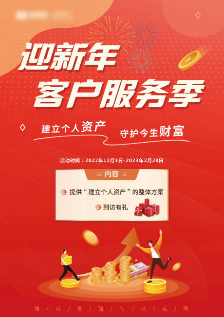 源文件下载【新年  】编号：90050016272692318