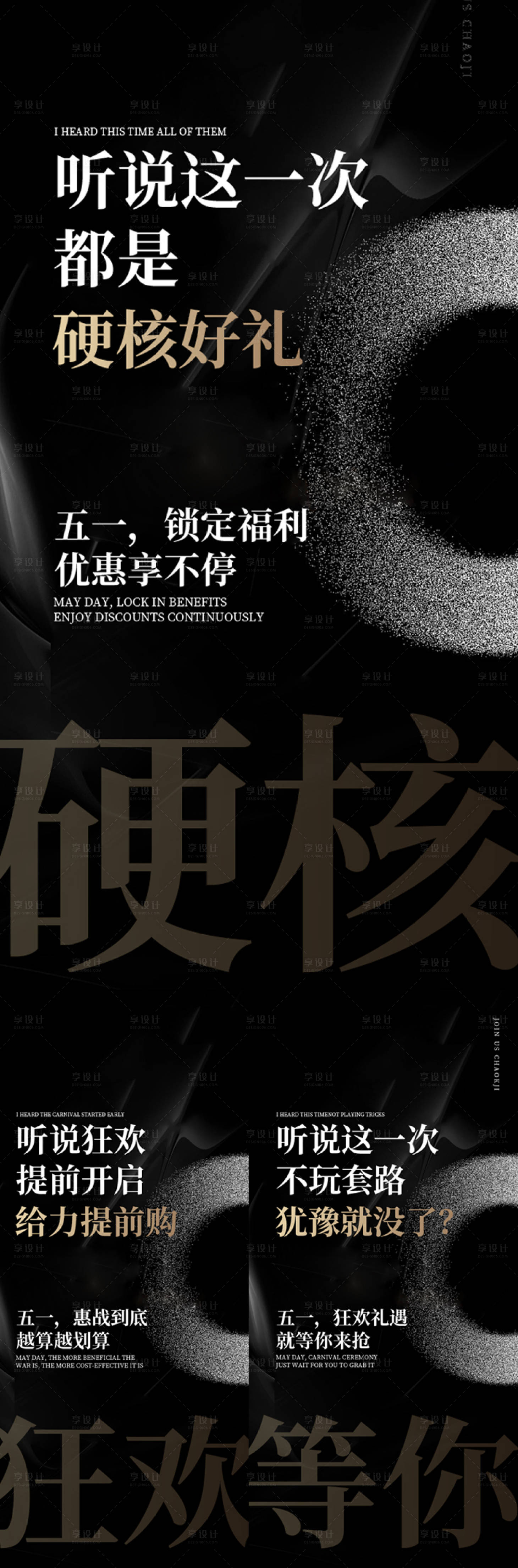 源文件下載【享設計】搜索編號：85670016071411168【招商海報】