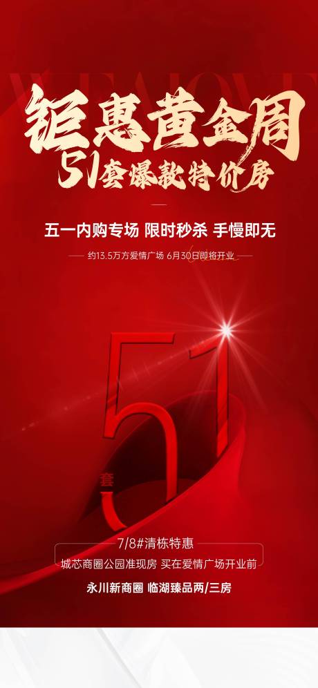 源文件下载【热销数字】编号：60090016313691234