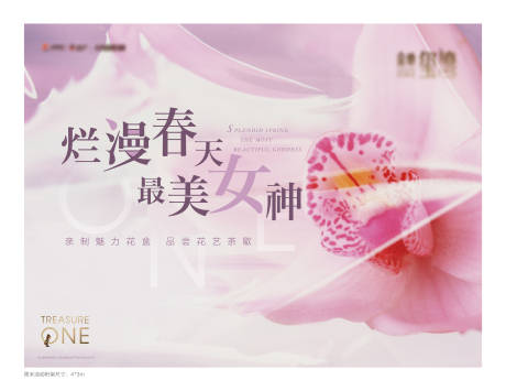 源文件下载【享设计】搜索编号：13800016245415806【女神节活动主画面】