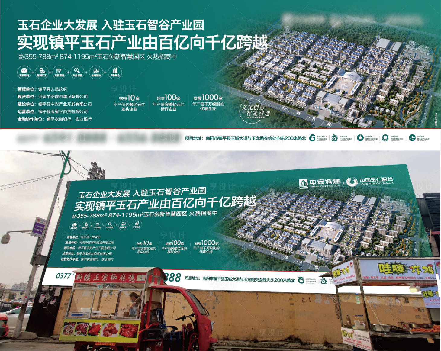 源文件下载【享设计】搜索编号：89010016127911240【楼体广告  】