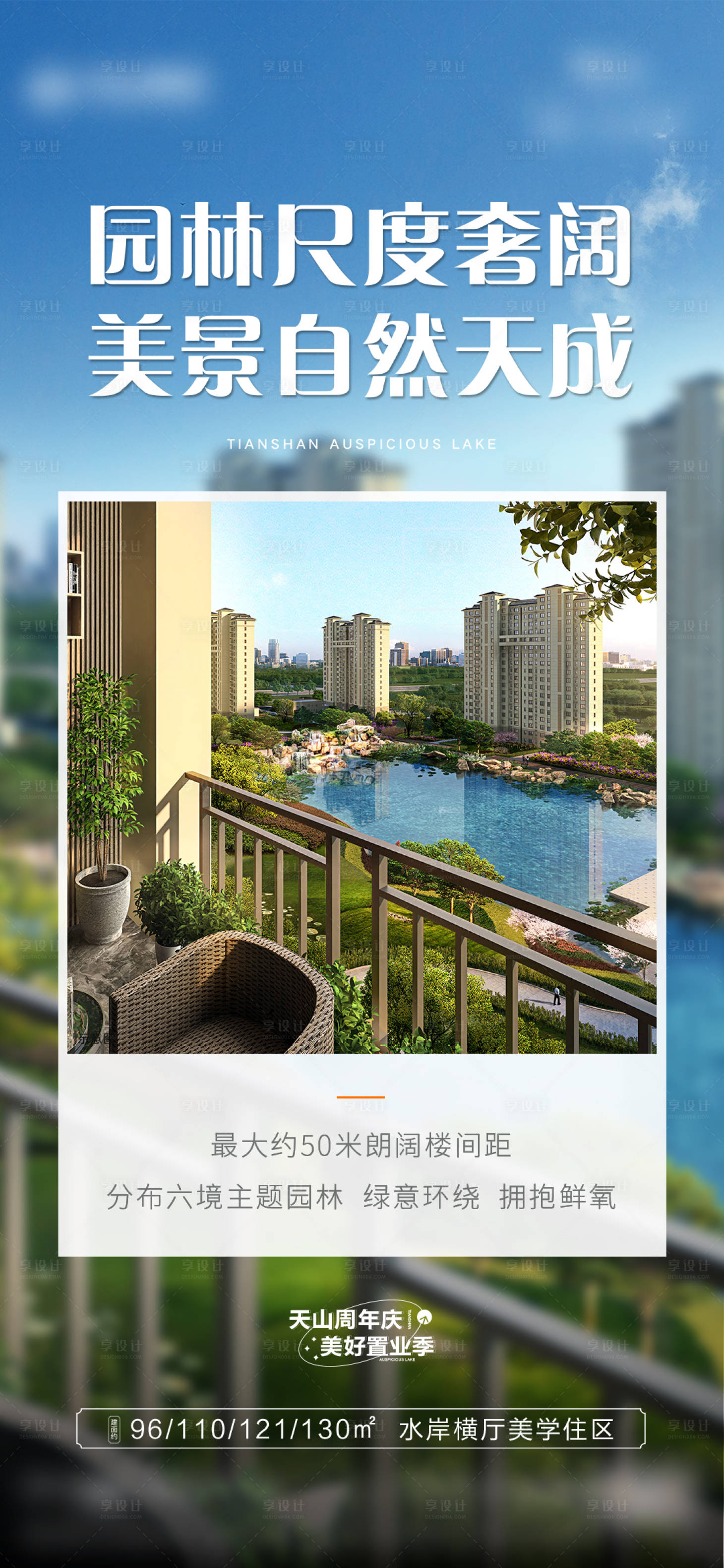 源文件下载【地产价值点海报】编号：52640016143869099