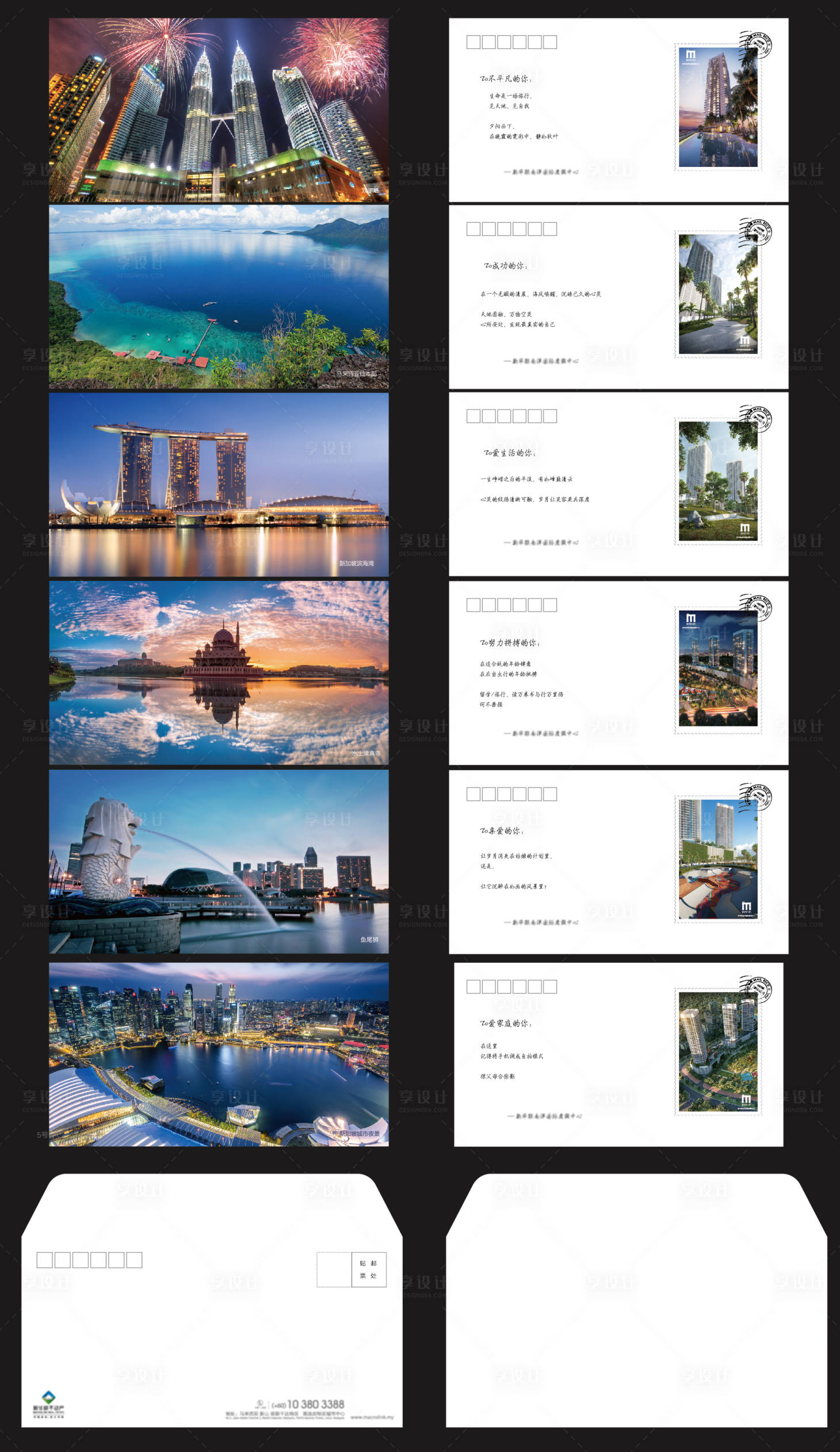 源文件下載【享設(shè)計(jì)】搜索編號：43280016156485213【城市明信片】