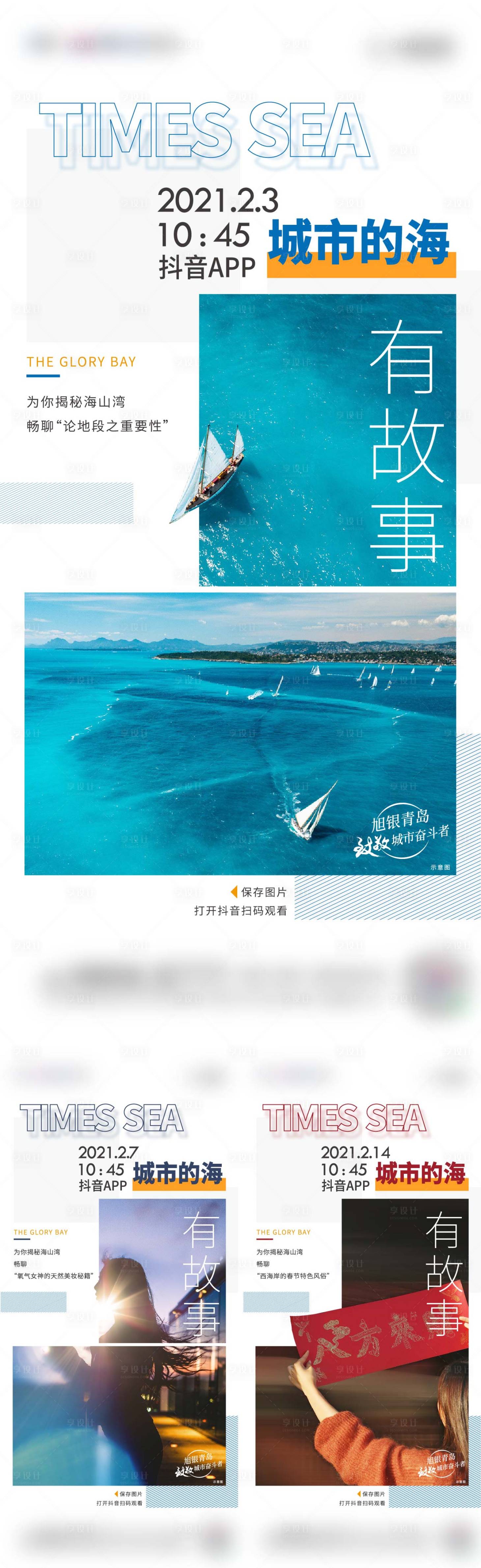 源文件下载【海报】编号：38810016231561990