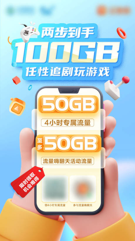 源文件下載【享設計】搜索編號：81890015803066073【活動宣傳海報】