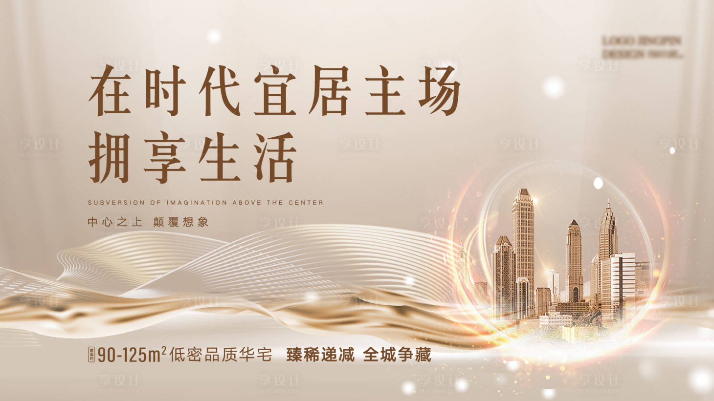源文件下載【享設計】搜索編號：40570015945939964【地產發布會背景板】