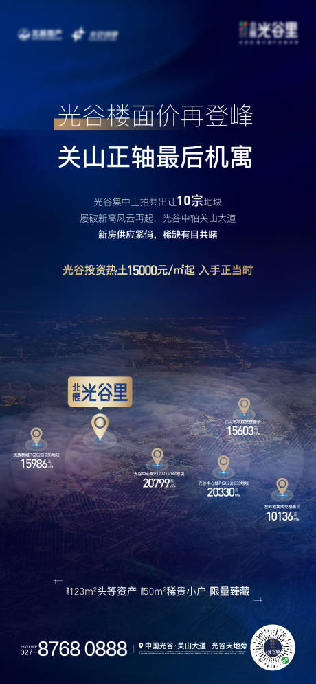 源文件下载【享设计】搜索编号：63220016040345531【地价刷屏】