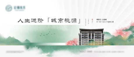 源文件下载【享设计】搜索编号：60980015917943977【主视觉主画面新中式桃源 】