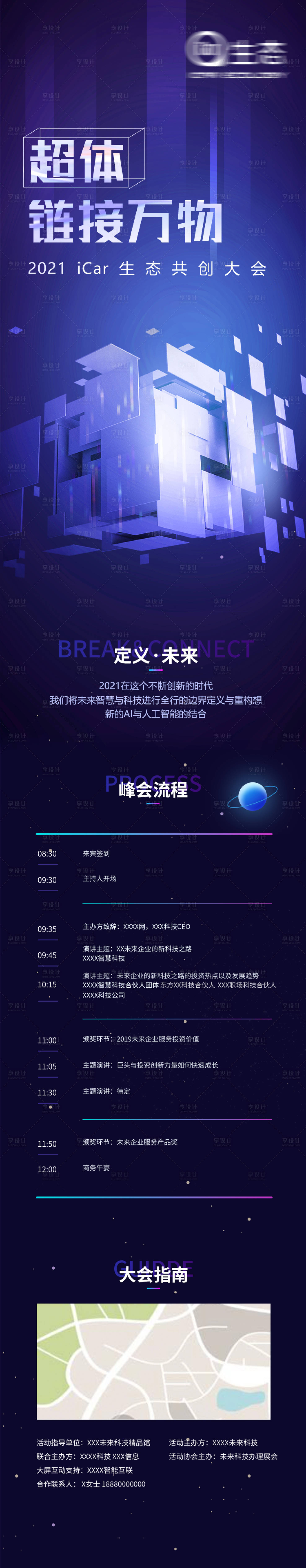 源文件下载【预热h5】编号：18050016170728046