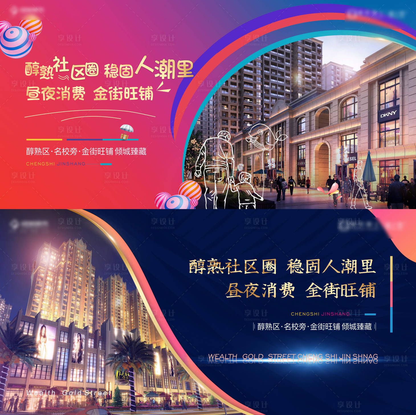 源文件下載【享設(shè)計(jì)】搜索編號(hào)：43530015809494102【商鋪】