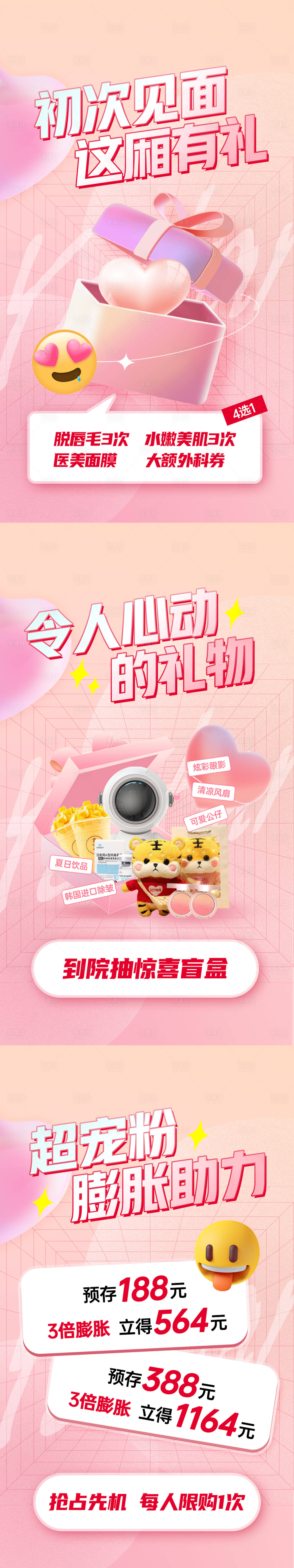 源文件下载【享设计】搜索编号：66800016036369201【促销 】