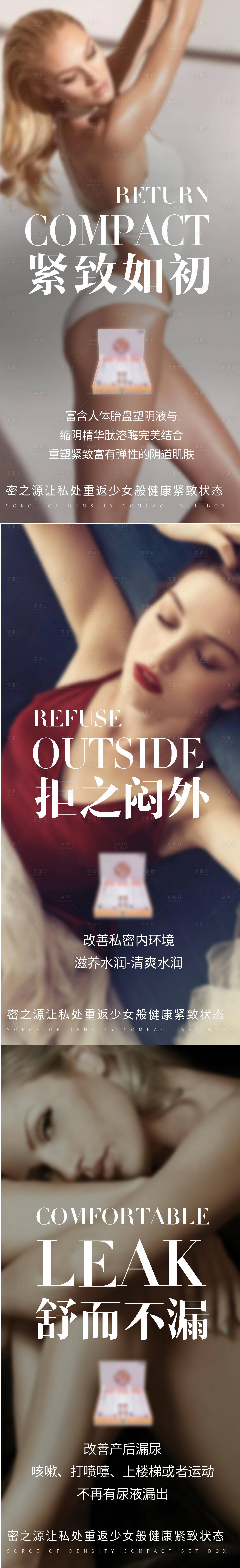 源文件下載【享設計】搜索編號：49300015980899414【女性私密海報】