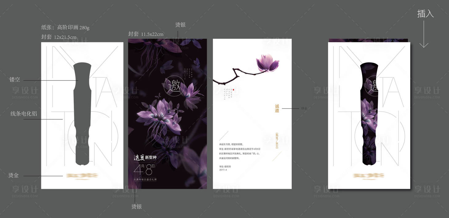 源文件下載【享設計】搜索編號：51230015789657786【新中式別墅異形邀請函】