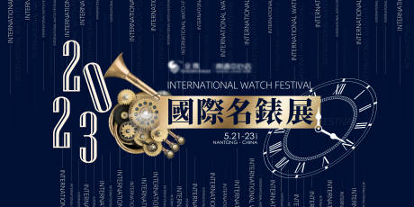 源文件下载【享设计】搜索编号：39480016101482040【名表展背景板】