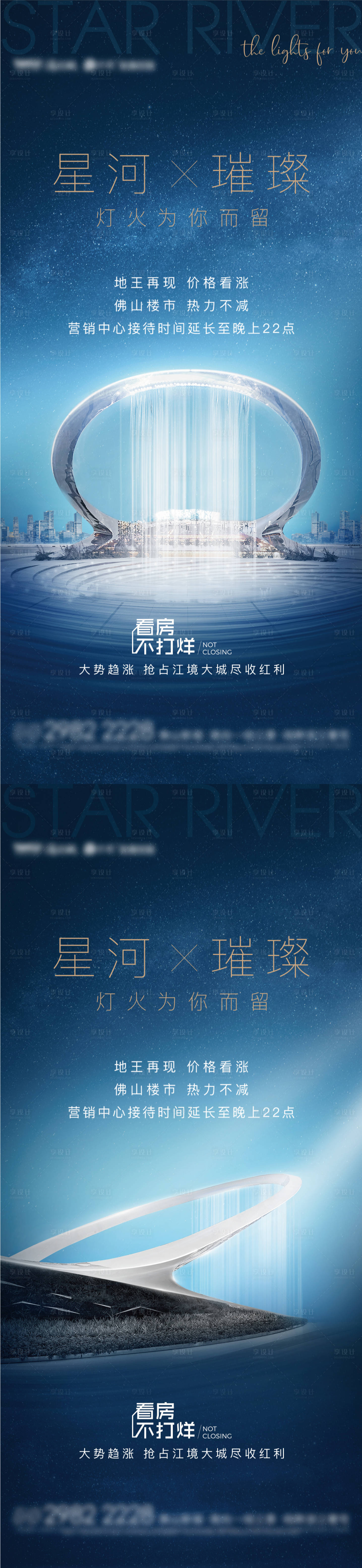 源文件下載【享設(shè)計】搜索編號：49490015782082868【藍(lán)色土拍單圖系列價值稿】