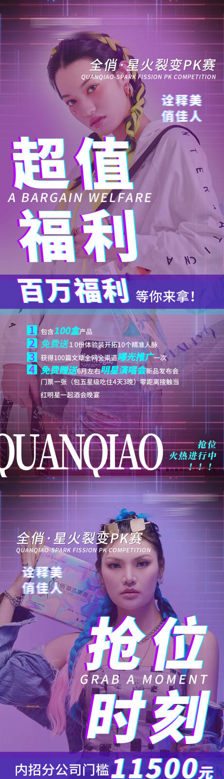 源文件下載【活動造勢海報】編號：36140016216286075