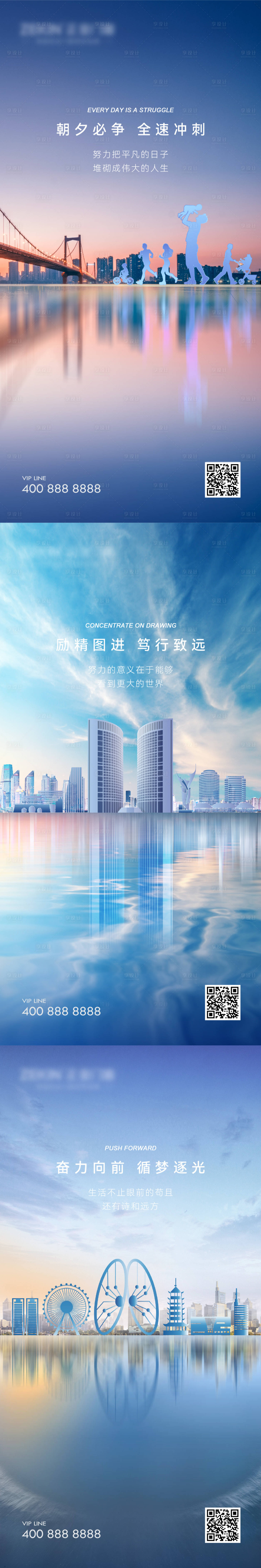 源文件下载【享设计】搜索编号：17560015973047048【早安风景励志图】