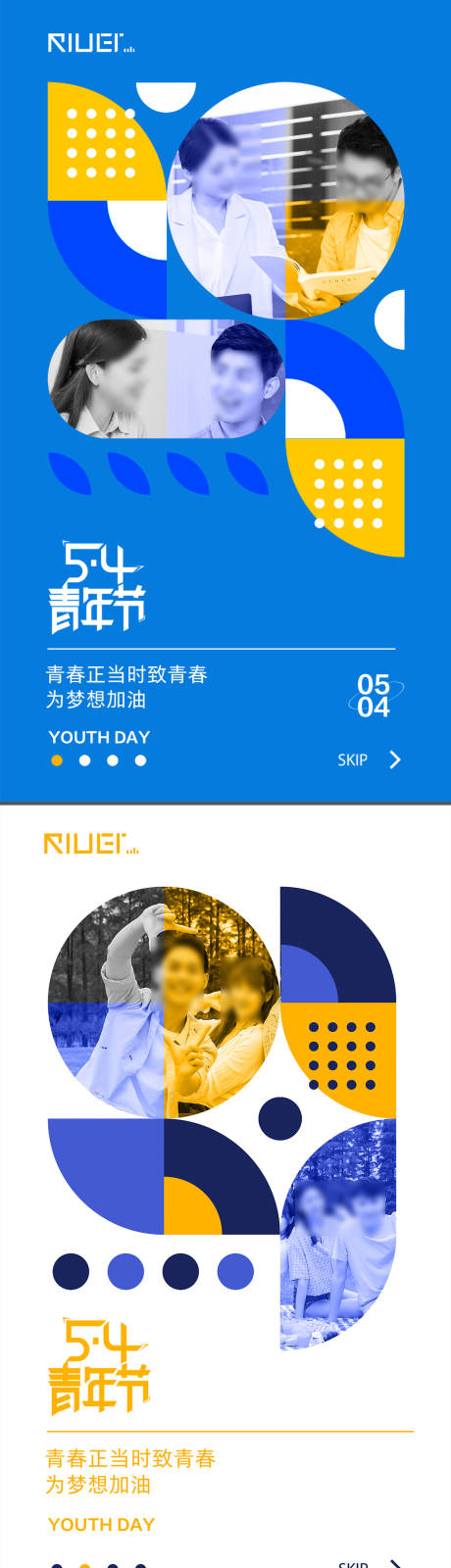 源文件下载【五四青年节海报】编号：45050016305729841