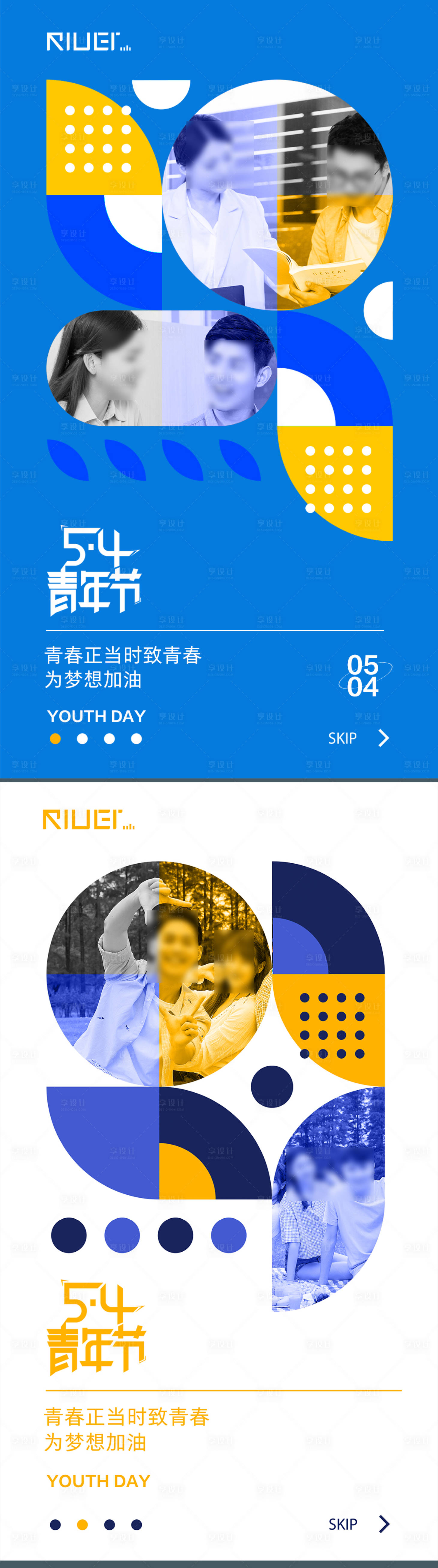 源文件下载【享设计】搜索编号：45050016305729841【五四青年节海报】