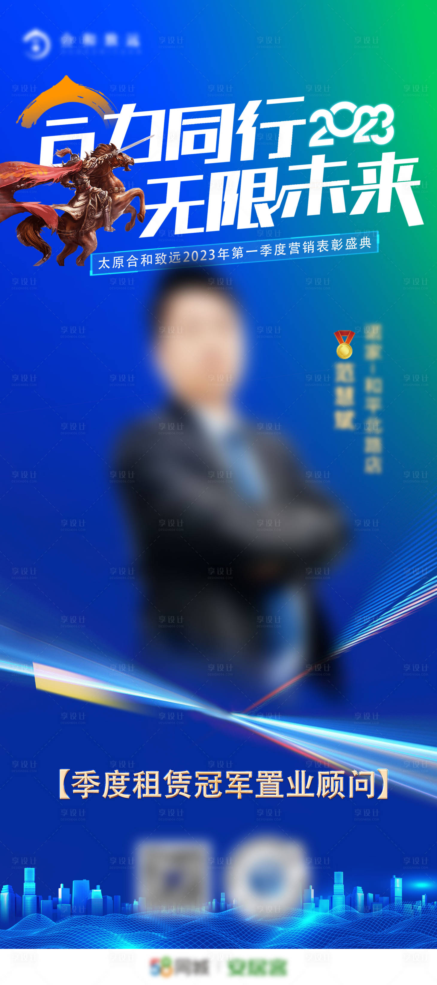 源文件下载【享设计】搜索编号：50950015978122135【展架】