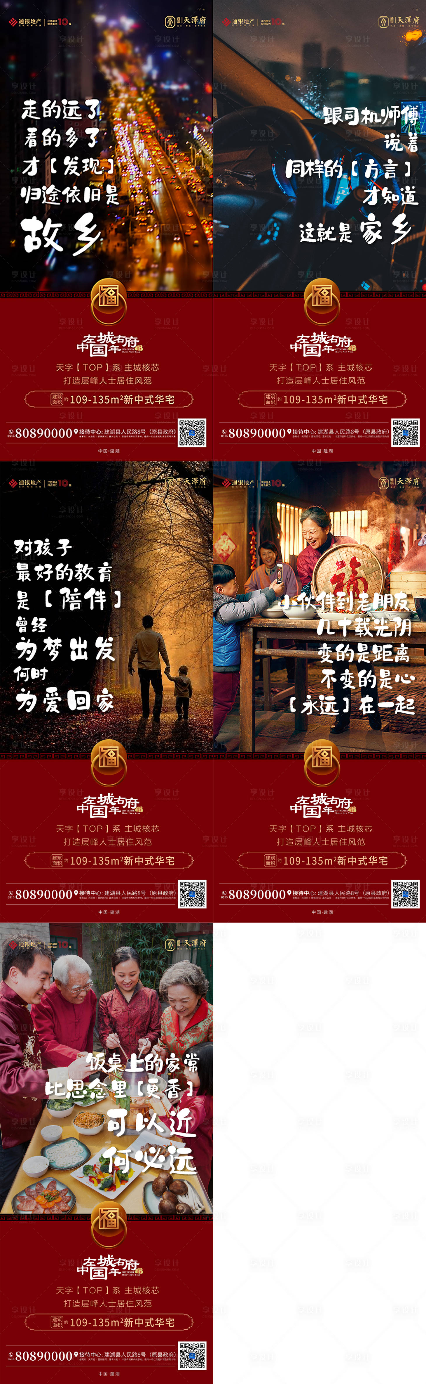 源文件下載【享設計】搜索編號：48130015776443585【故鄉 】