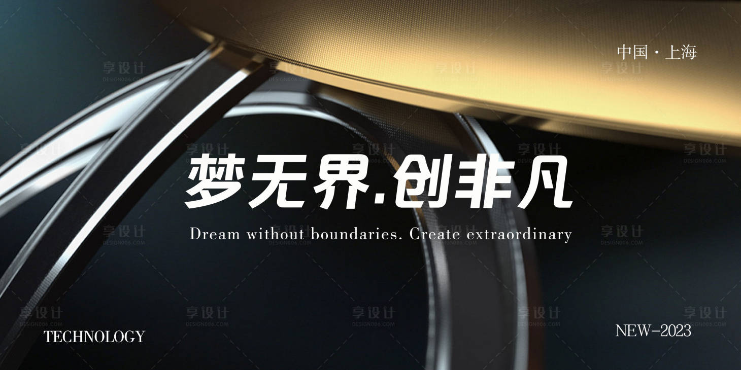 源文件下载【享设计】搜索编号：50170016326071687【签到会议背景板】