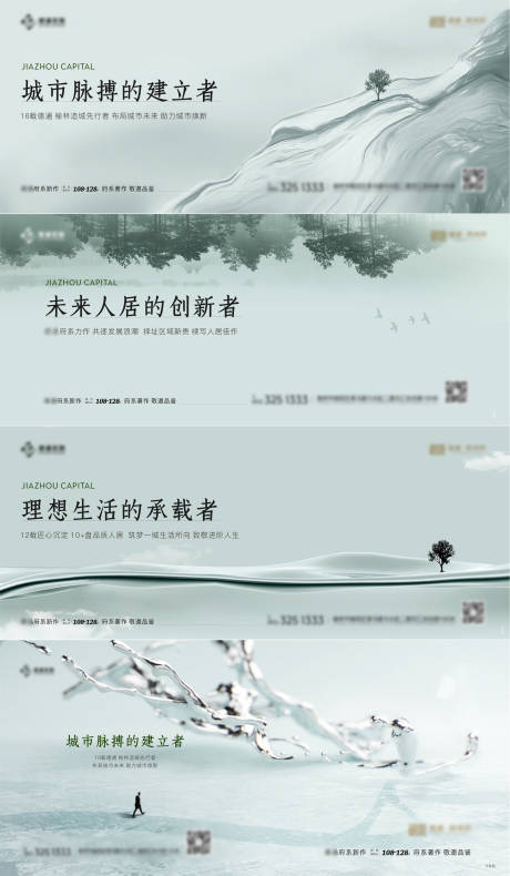 源文件下载【享设计】搜索编号：42470016177626924【绿氧系列主画面】