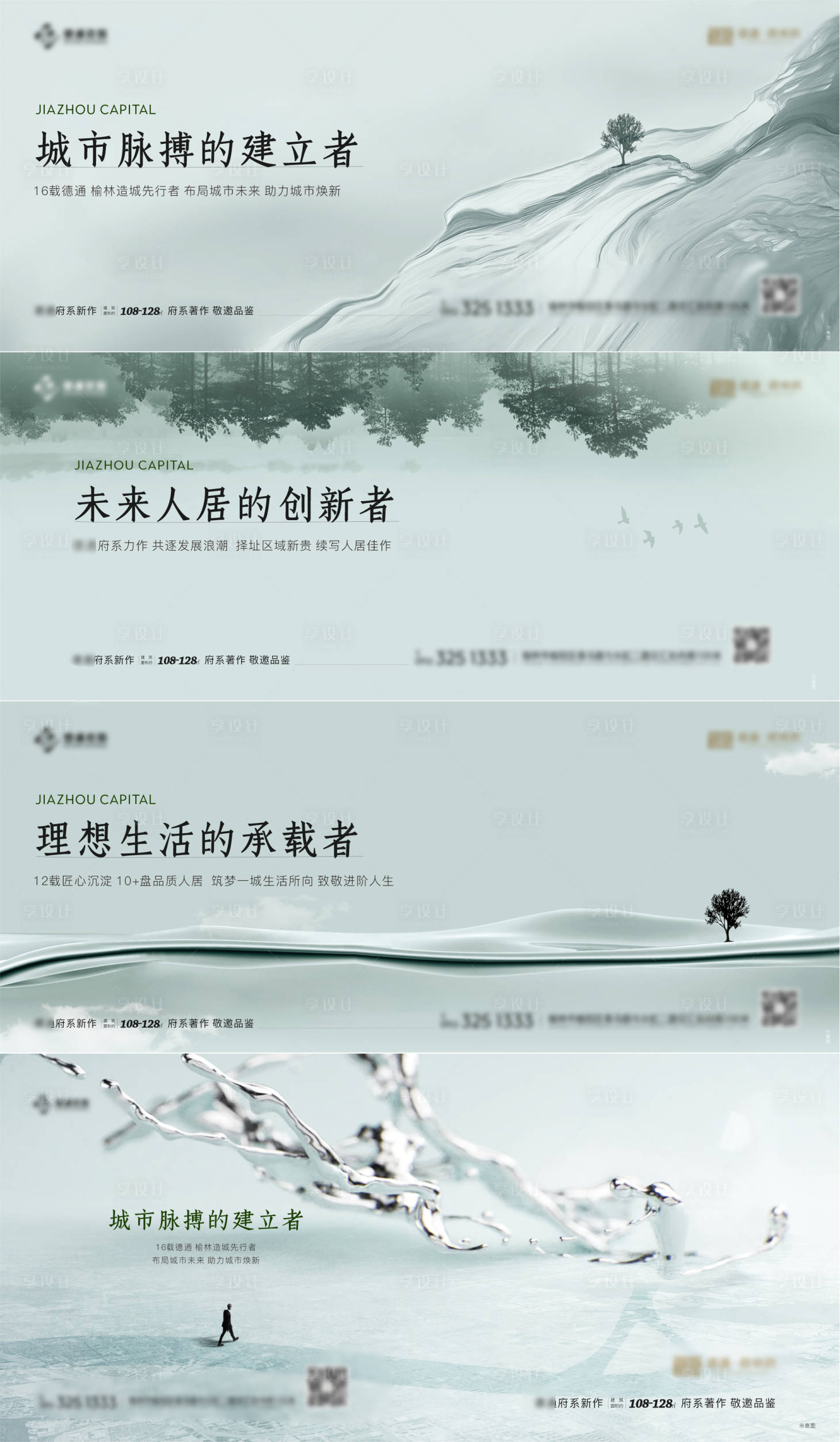 源文件下载【享设计】搜索编号：42470016177626924【绿氧系列主画面】