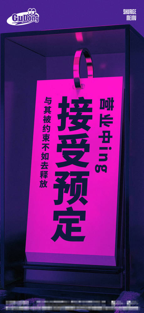 源文件下载【享设计】搜索编号：53750016086327117【酒吧日常简约海报】