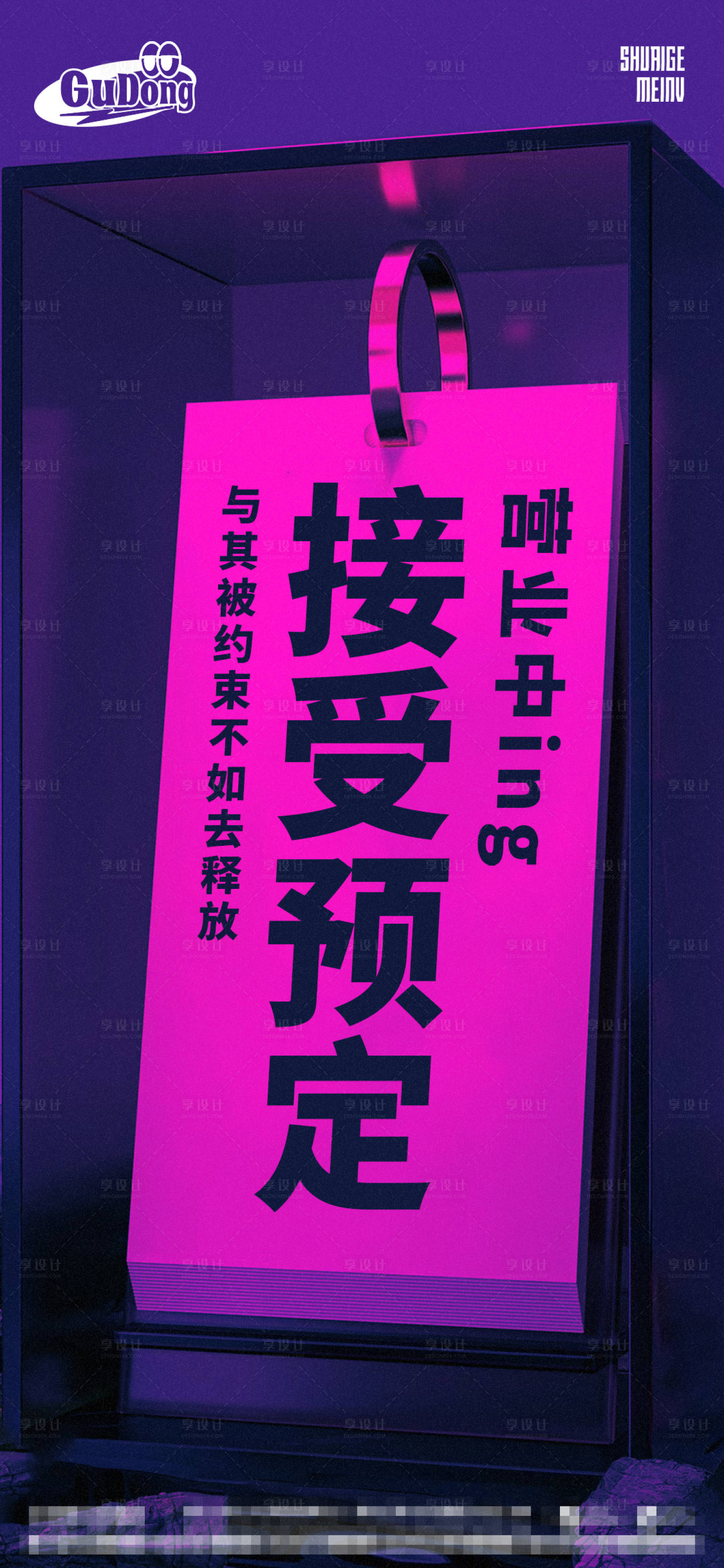 源文件下载【享设计】搜索编号：53750016086327117【酒吧日常简约海报】