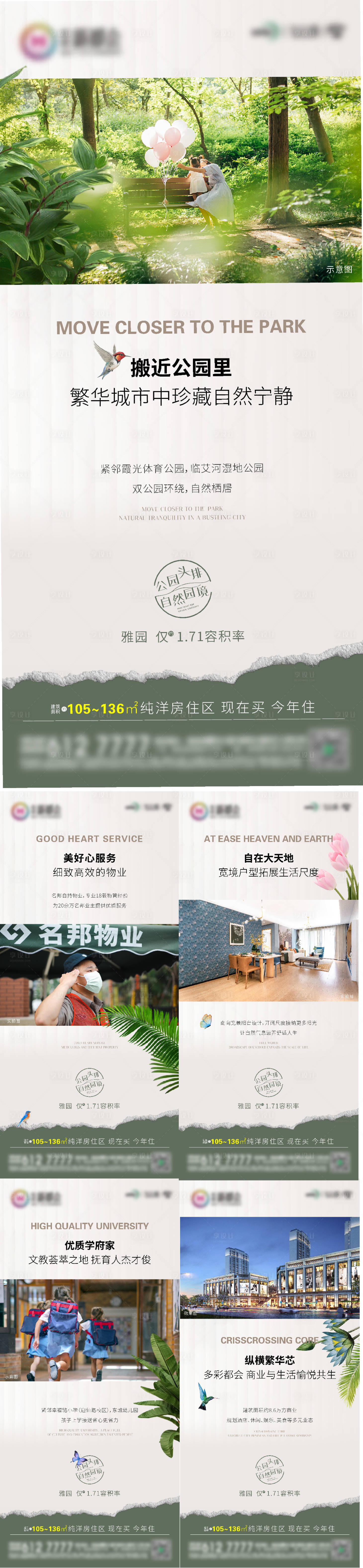 源文件下载【享设计】搜索编号：95840015976949861【洋房 】