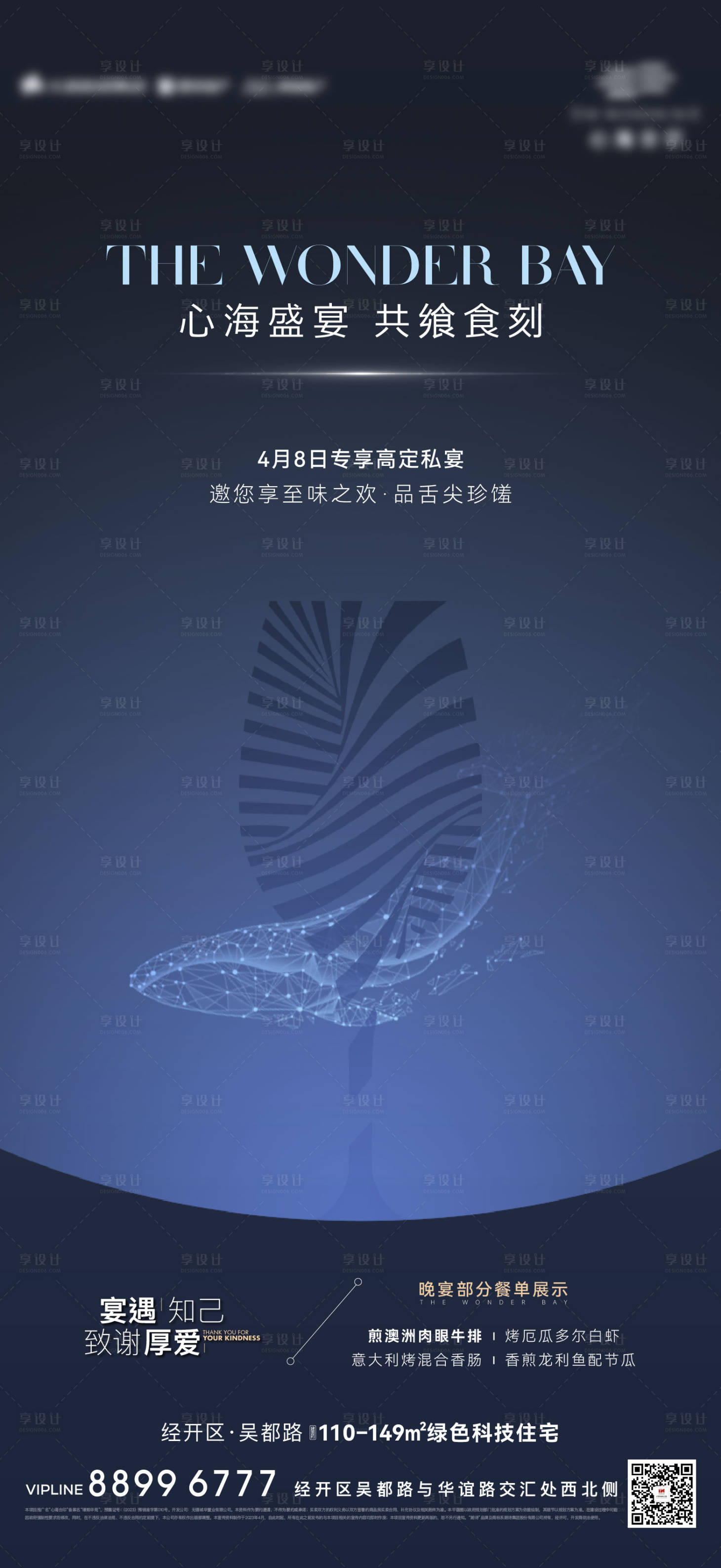 源文件下载【家宴活动刷屏】编号：53510015902214847