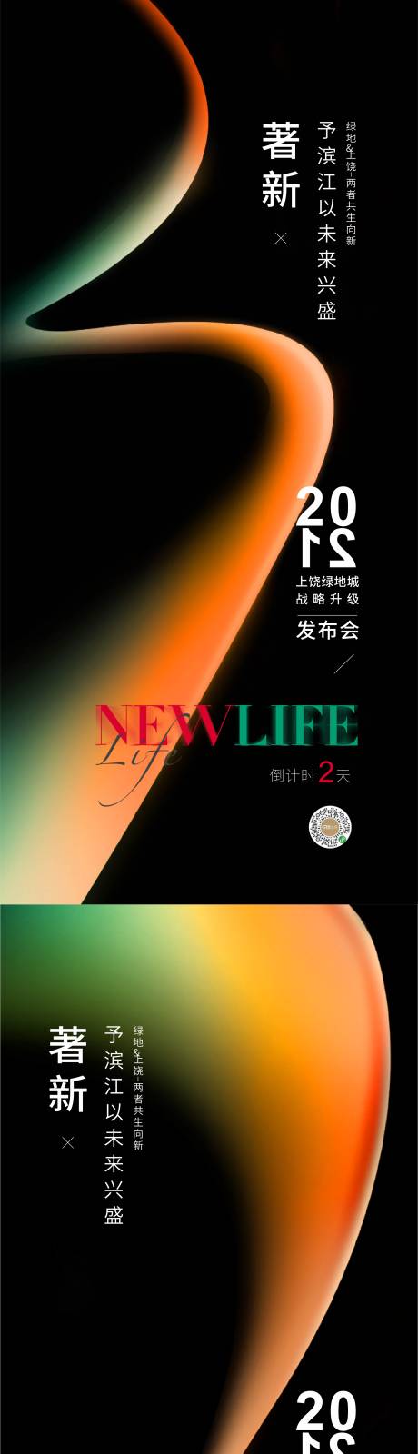 源文件下载【品牌发布会海报】编号：63730016261361271