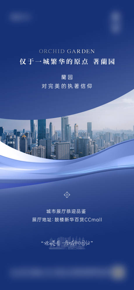 源文件下載【地產價值點海報】編號：44660015948715231