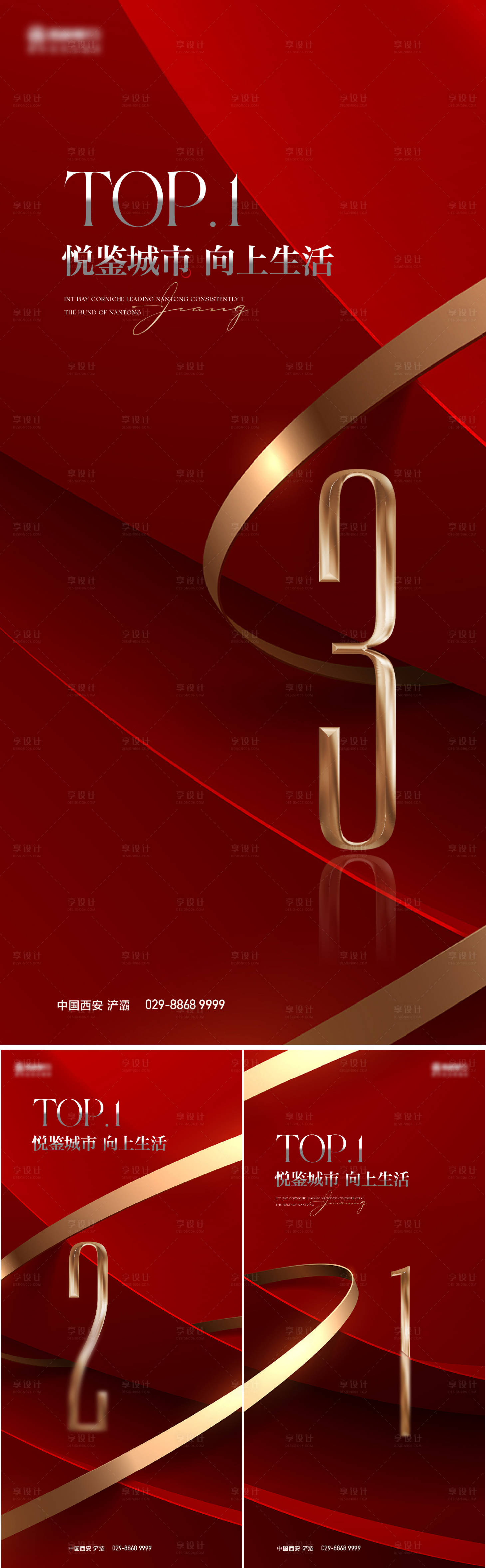 源文件下载【享设计】搜索编号：55600016383629854【倒计时红金系列海报】