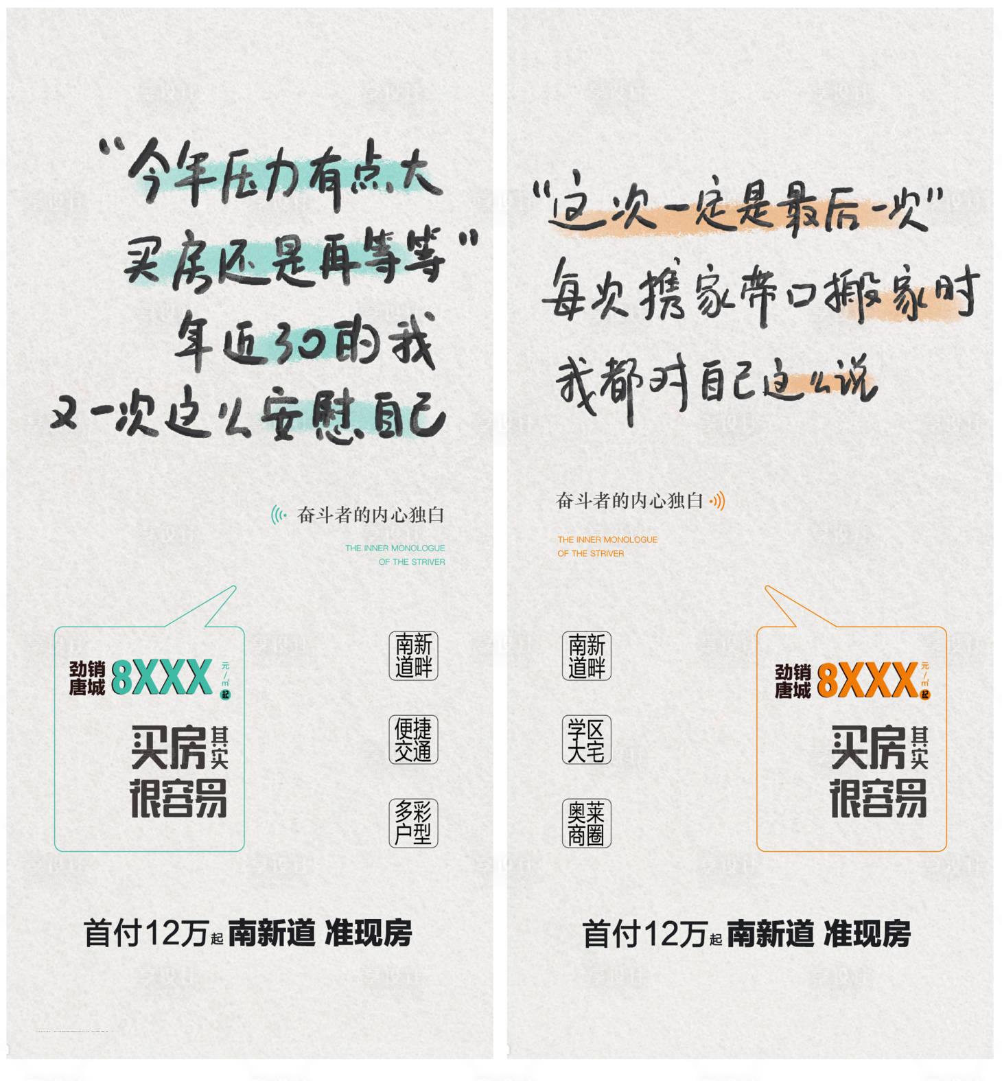 源文件下載【享設(shè)計(jì)】搜索編號(hào)：41970015858397913【地產(chǎn)情懷價(jià)值點(diǎn)創(chuàng)意系列海報(bào)】