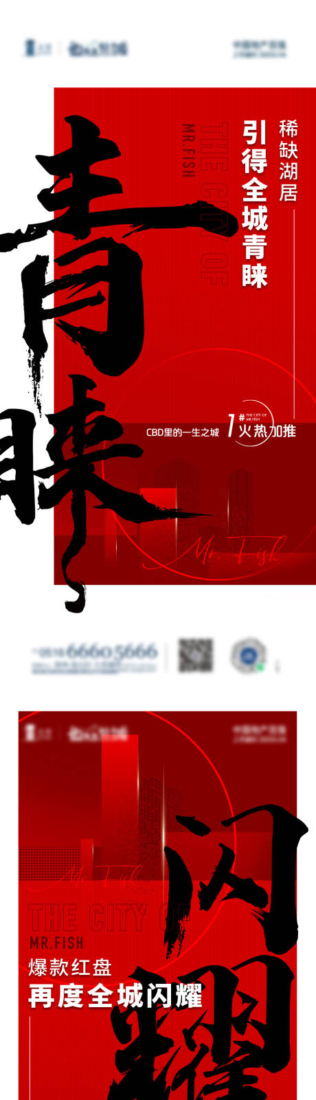 源文件下載【熱銷海報】編號：44950016396631825